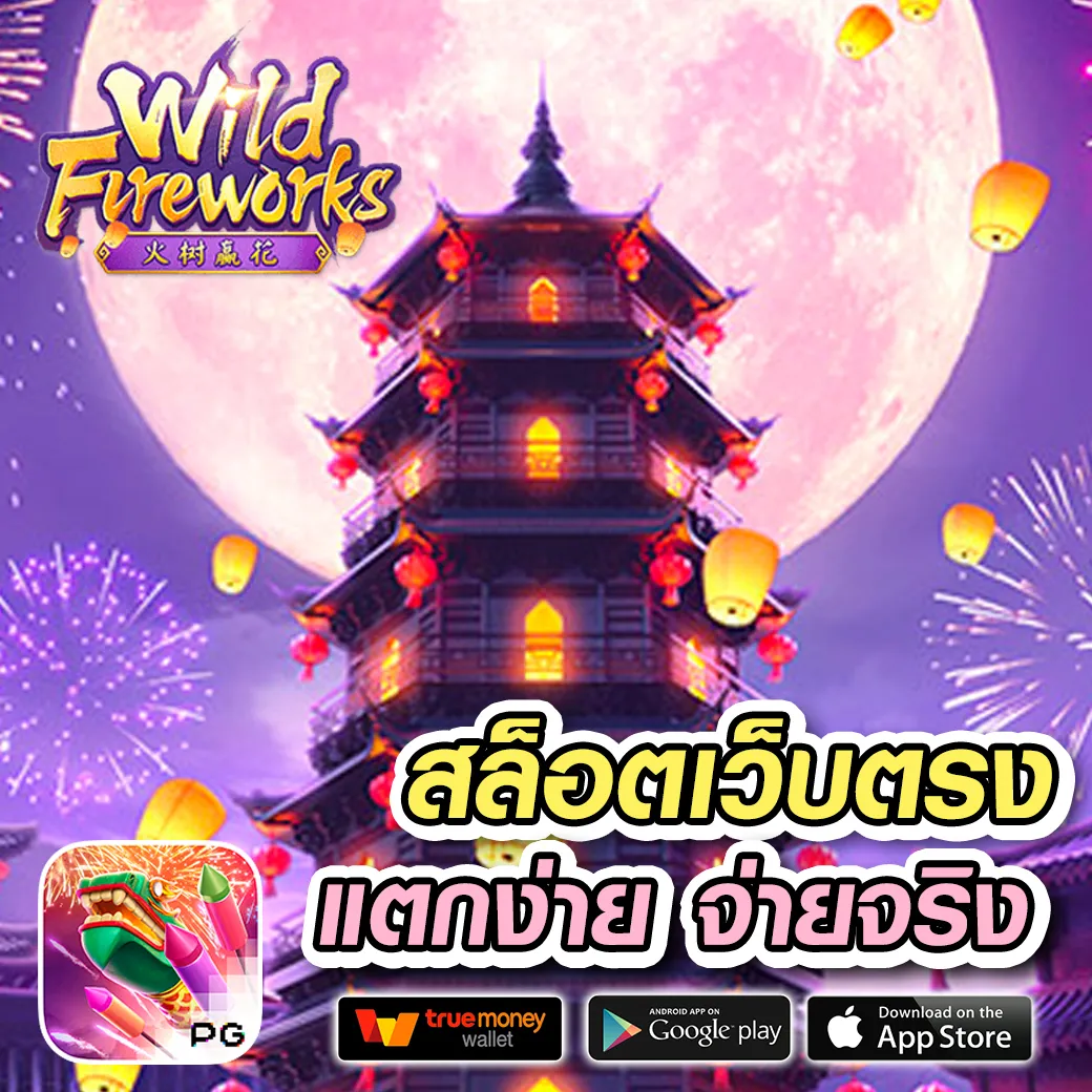 ozonepr เว็บตรง